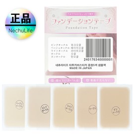 Natural Life Upgraded Tattoo Cover Sheet Medium 5 Color Sample Pack, 1 Set / 네츄라이프 업그레이드 된 타투커버시트 중형 5색 샘플팩, 1세트
