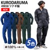 Musashino Uniform, Kurodaruma Long Sleeve Overalls, 49058, 100% Cotton, All