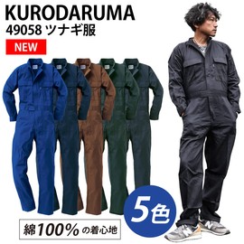 Musashino Uniform, Kurodaruma Long Sleeve Overalls, 49058, 100% Cotton, All Year, Work Clothes, Overalls, Men's, Easy to Move, All Seasons, Camel
