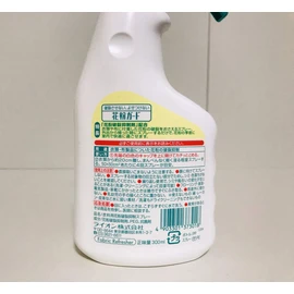 Pollen Guard 300ml
