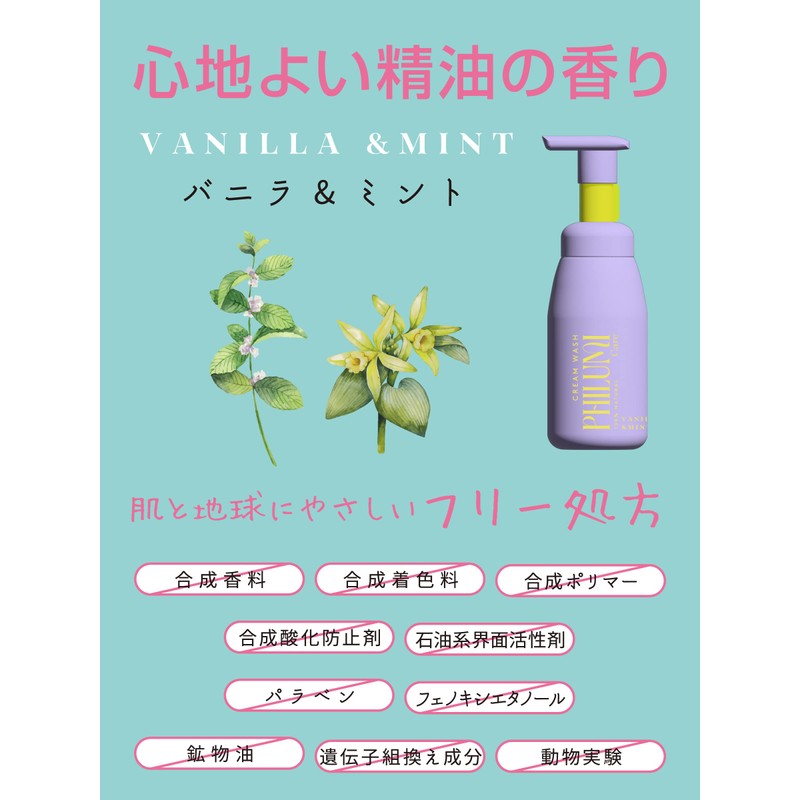 Filmicare Feminine Wash Foaming Vanilla & Mint Delicate Zone Soap