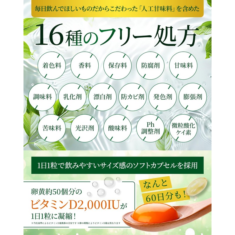 【High Concentration Vitamin D 2,000IU × Omega 3】Pure Vita D