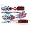 Kamen Rider Zi-O DX Build Ride Watch
