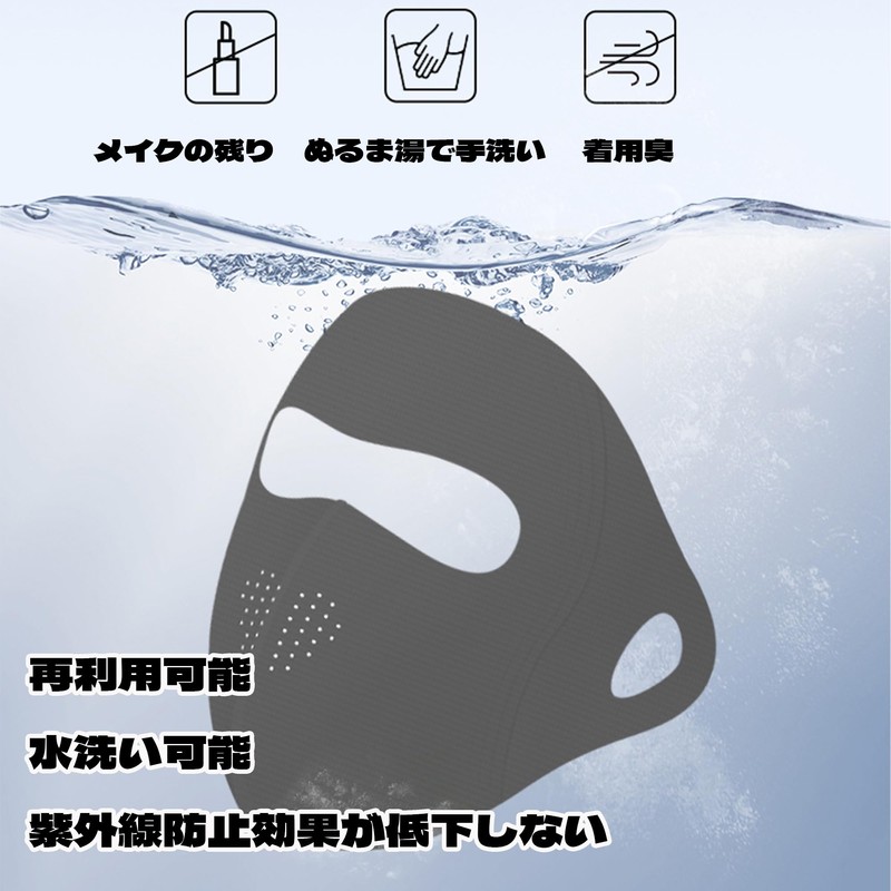 [QEZEZA] マスク 冷感 フェイスカバー uvカット 日焼け防止 UPF50+ 紫外線対策 日焼け対策 通気性