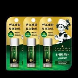 Mentholatum Deep Moist Lip Balm Menthol 4.5g x3 / 딥 모이스트 립밤 멘솔 4.5g x3개