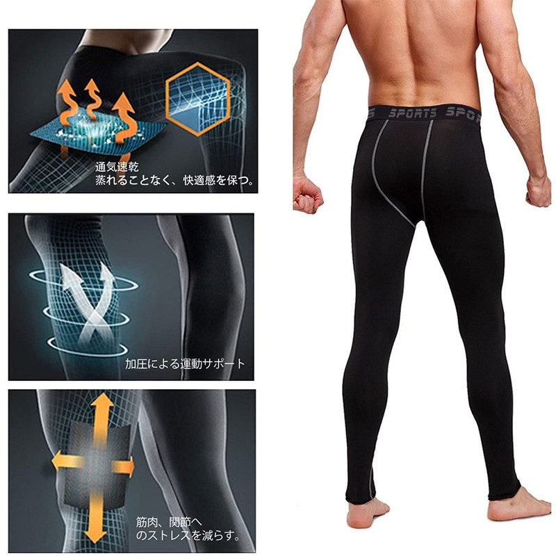 Sillictor Men's Compression Sports Tights, Power Stretch, Long Undergarment (UV