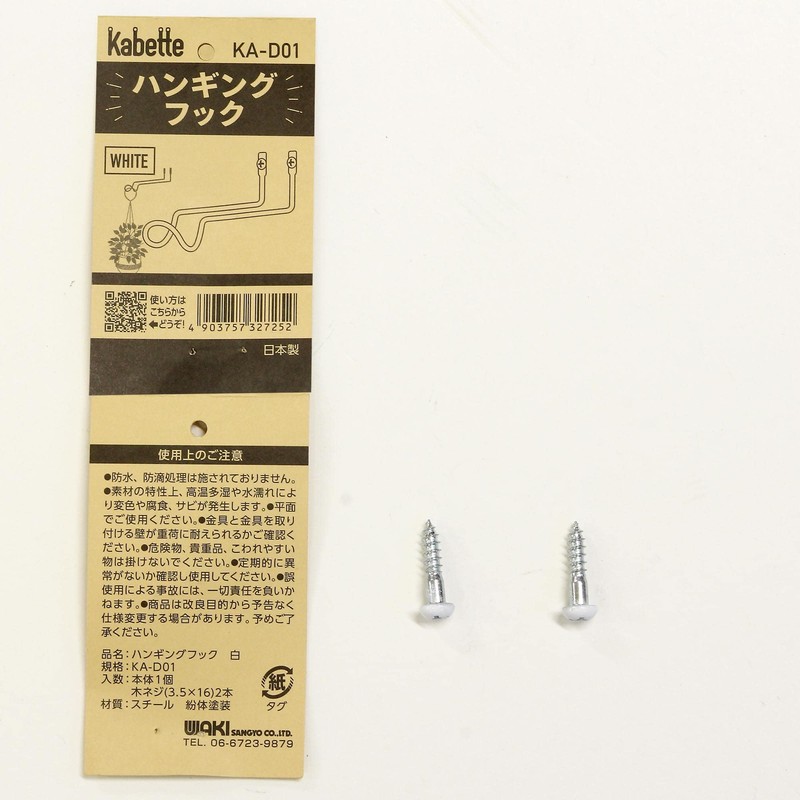 Wake Sangyo Kabette Wall Storage Hanging Hook, White