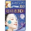 Skin Whitening Super Penetrating 3D Masks, Set of 4 (Aging