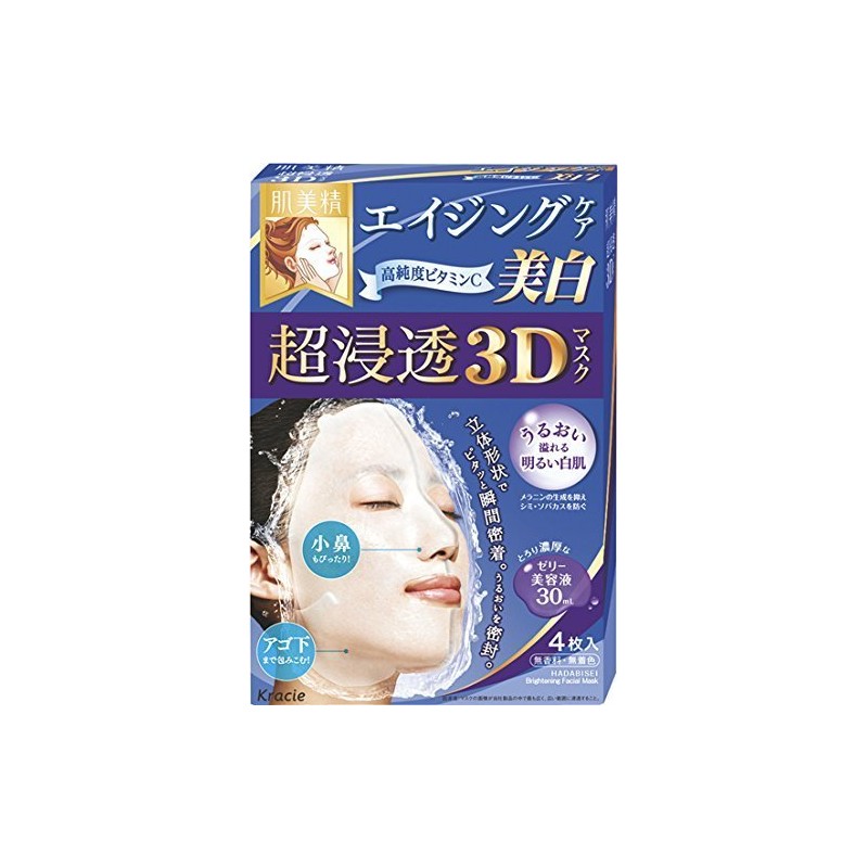 Skin Whitening Super Penetrating 3D Masks, Set of 4 (Aging