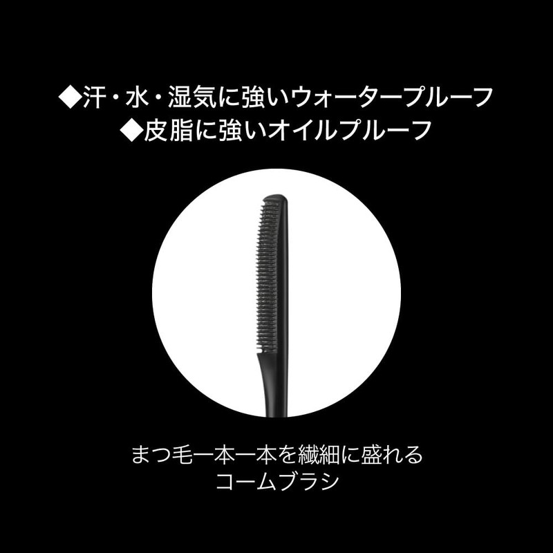 Kate Rush Former EX (Clear) PU-1 Mascara