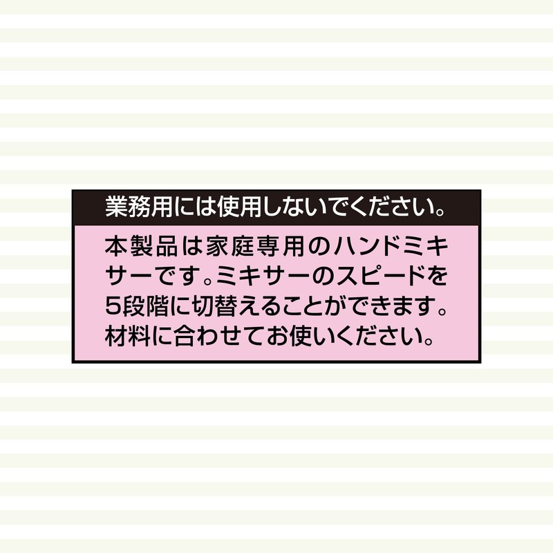 貝印 KAI ハンドミキサー ホワイト Kai House Select DL7520