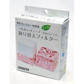 Seiei Eco Humidification Without Electricity! Replacement Filters for Moisture Cubes (Set of 7)