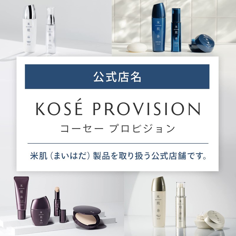 KOSE MAIHADA Moisturizing Whitening Feeling Set (14 Day Trial), Rice
