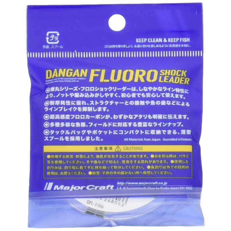 Major Craft Line Bullet Fluoro Shock Leader, DFL-2/8 lb, No.