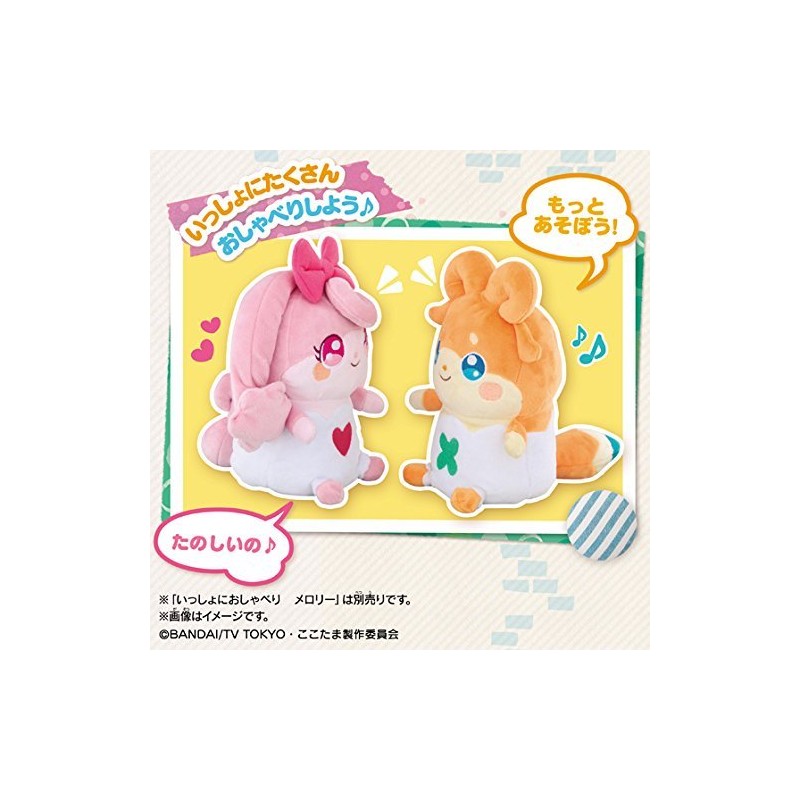 himitsu no kotama (ヒミツこかたま) together talking rakitama