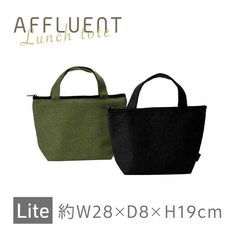 Asahi Koyo Lunch Bag, Khaki Light, Lunch Tote, Bento Bag,