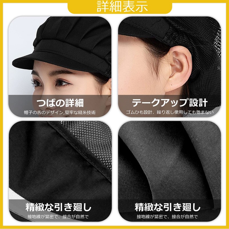 Friendship Hygiene Cap, Sanitary Cap, Set of 9, Work Hat,