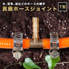 Splenno Hose Fittings, Brass T-Shape, 3 Pieces, Barb Hose Fittings, 3-Way Connector, 0.2 inch (4 mm), 0.2 inch (5 mm), 0.2 inch (6 mm), Fittings, Pipe Joint (0.2 inch (5 mm)