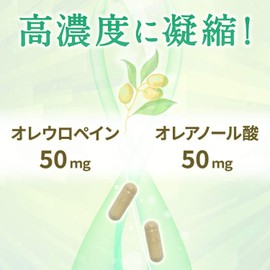 naturich Olive Leaves [Domestically Produced] 60 Tablets (30 Day Supply), Oleuropane 50 mg Oleanol Acid, High Formula with 50 mg Oleanol Acid! 100% Natural Olive Leaves Premium Edition