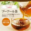 Metabome Tea For Pots, 0.1 oz (4.5 g) x 90