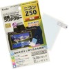 Kenko LCD protection film. LCD protector For Nikon