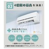 Cogit Power Bio Air Conditioner Mold and Mildew Prevention, Deodorizing