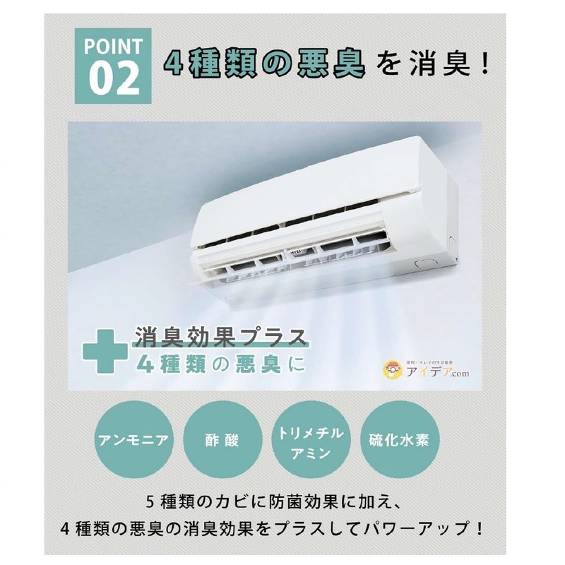 Cogit Power Bio Air Conditioner Mold and Mildew Prevention, Deodorizing