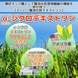 α-Cyclodextrin (Cyclodextrin, Circular Origosaccharide) 17.6 oz (500 g)