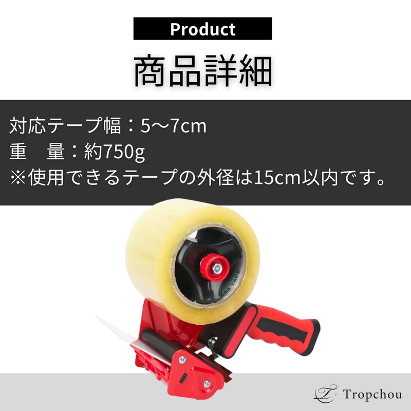 Tropchou One-Handed Tape Gun, Tape Cutter, For Packaging, Commercial, Easy,