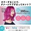 COLORR GENERATION SILVER ASH Color Hair Cream 5.3 oz (150