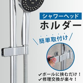 dodtazz Shower Head Holder Slide Shower Hook Clip Angle Height Adjustment (Clip)