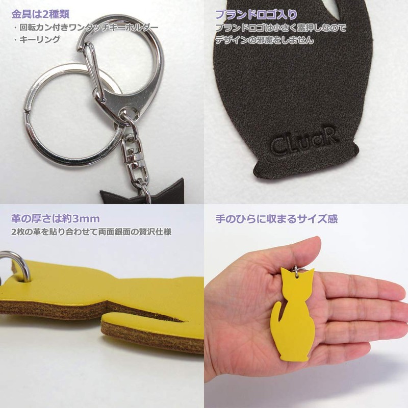 CLuaR Cat Charm Keychain Genuine Leather Made in Japan Key