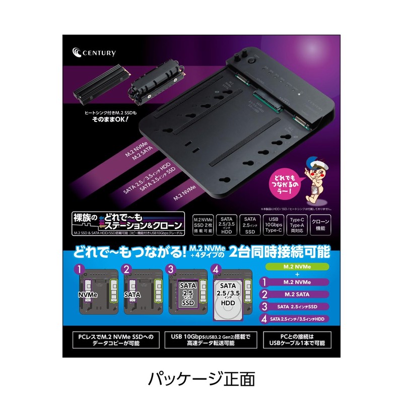 CRCSNSU10GCP_FP Century Naked Tribe Station & Clone M.2 SATA/NVMe &