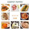 Raw Pepper, Salted Pepper, Premium Salted Pepper, 1.8 oz (50
