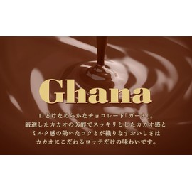 Lotte Ghana Roast Milk Chocolate Bar Wagashi Sweets Snack 50g (Pack of 10), MADE IN JAPAN, Limited Stock