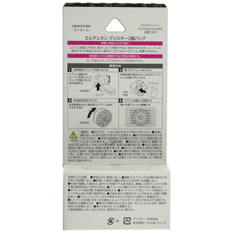 Harukado / CARALL Elduran Grister 2P Platinum Shower Model Number: