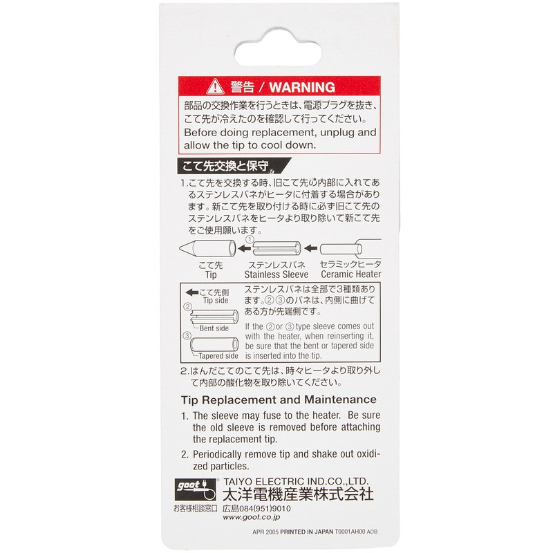 goot HS-400TS Replacement Teflon Sheet for HS-400, Pack of 5