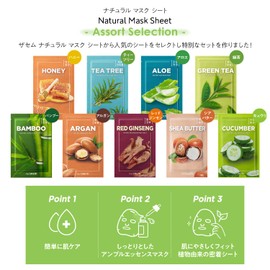 The Same Natural Mask Sheet, Hot Selling Assorted Type, 9 Piece Set, 1161 Face Pack, Face Mask, Beauty Mask, Korean Cosmetics