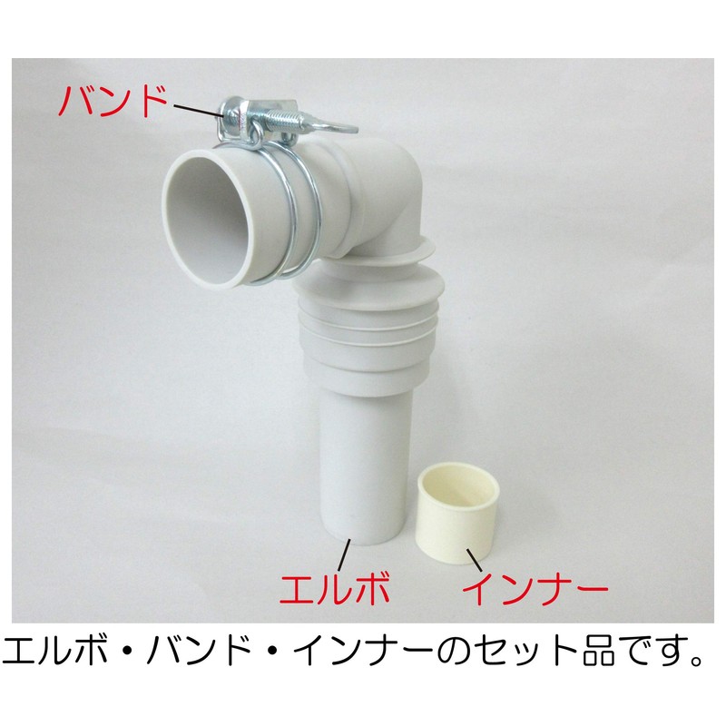 Miyako Z44R-ES Drain Trap Elbow Set