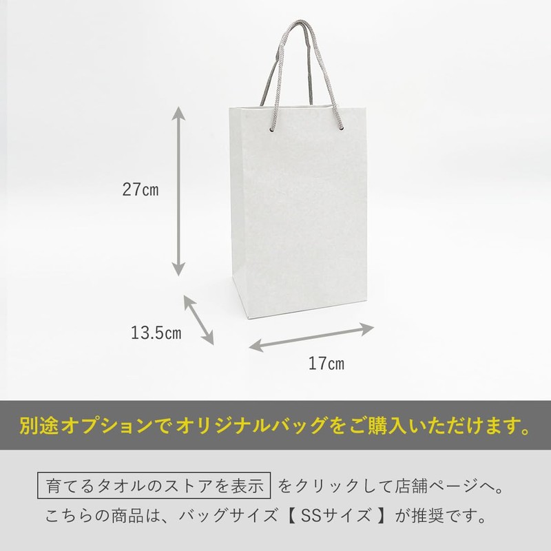 Growing Towel "24/7" 12.6 x 35.0 inches (32 x 89