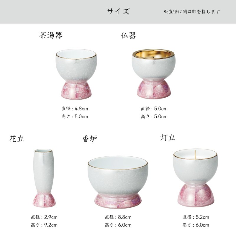 Light 綺 (kouki) Pentagon 具足 有田焼 Pink/Red
