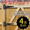 Heizi Door Hinges Door Hinges Door Hinges T Shape 4