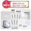 Doctor-Recommended Weekend Intestinal Fasting Set, RESET Box, 1 - 3