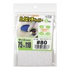 Matsunaga Toshi Fujistar High Pitch Paper #80S1-5P