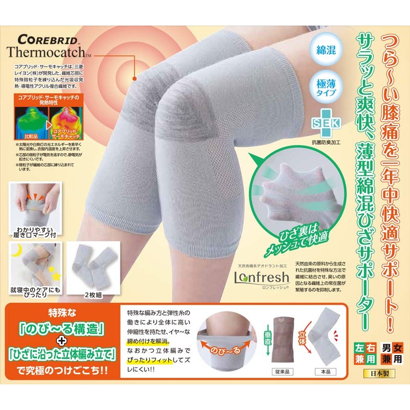 Cotton-blend knee support that is comfortable all year round.