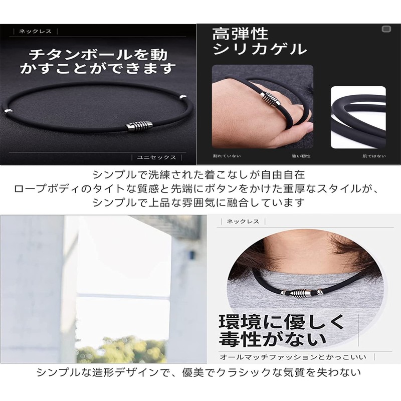 [FUANNA]磁気ネックレス チタン ゲルマニウム ネックレス 磁気チタンネックレス のデザイン シリコン おしゃれ 人気 スポーツ