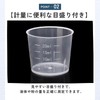 ideamall Plastic Beaker Science Education Research Measuring Cup Experiment Supplies