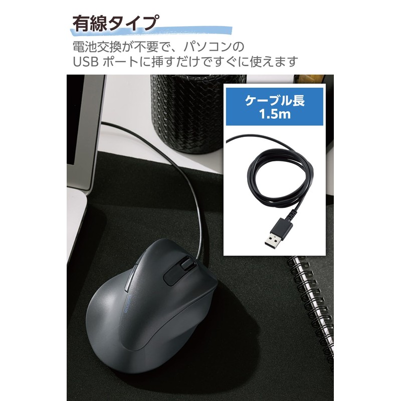 Elecom Wired Mouse EX-G, Silent, L-Size, 5 Buttons, "AskDoctors Evaluation