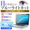 メディアカバーマーケット IODATA LCD-AD173SESW-A 17インチ 保護 フィルム カバー シート ブルーライトカット 光沢