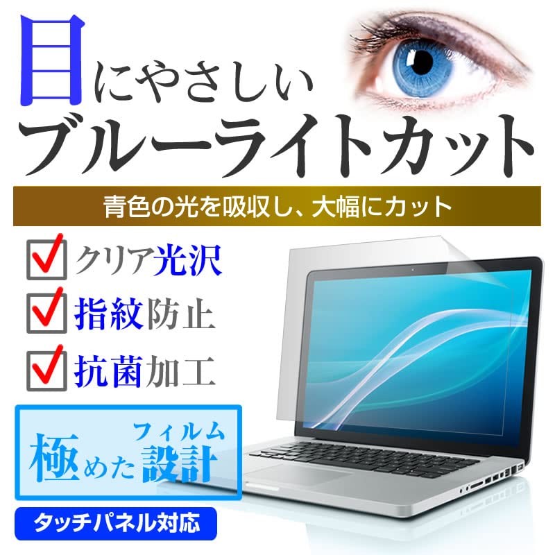 メディアカバーマーケット IODATA LCD-AD173SESW-A 17インチ 保護 フィルム カバー シート ブルーライトカット 光沢